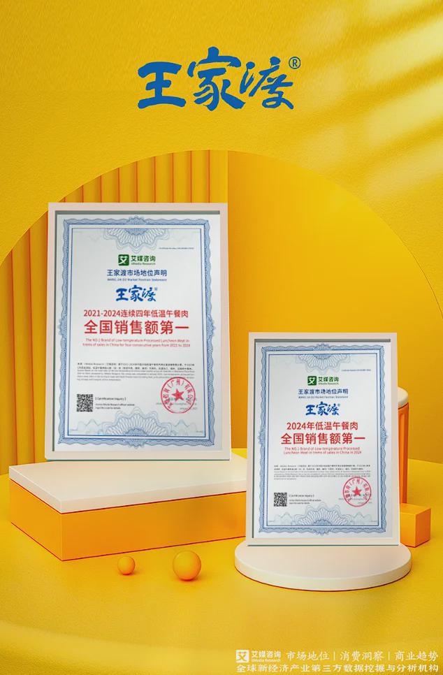 温午餐肉撬动百亿市场k8凯发全站王家渡低(图1)