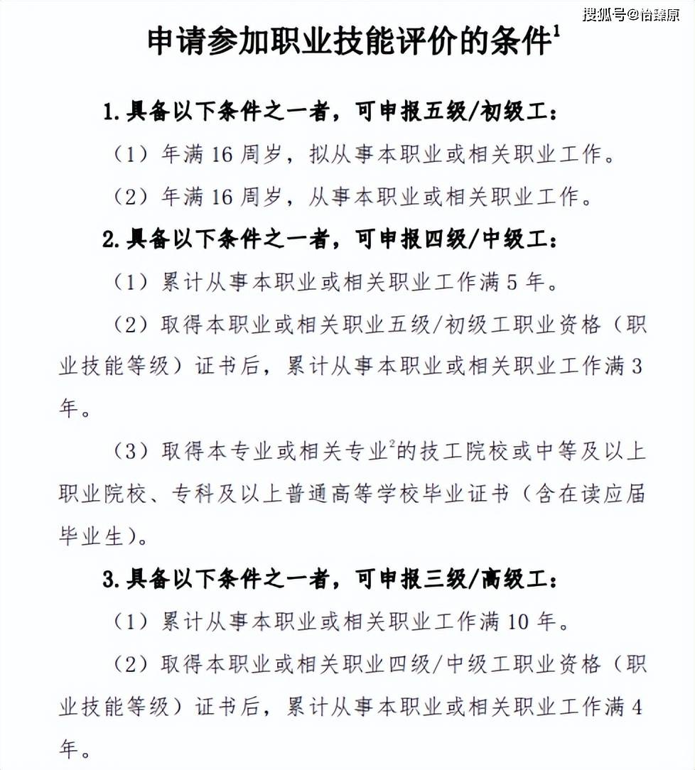 到底要不要考？这篇推文给你答案！凯发国际K82025年茶艺师证(图5)