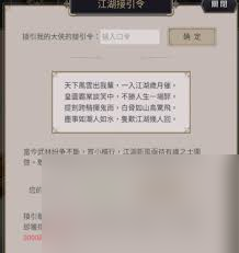 江湖风云令怎么触发凯发k8这就是江湖